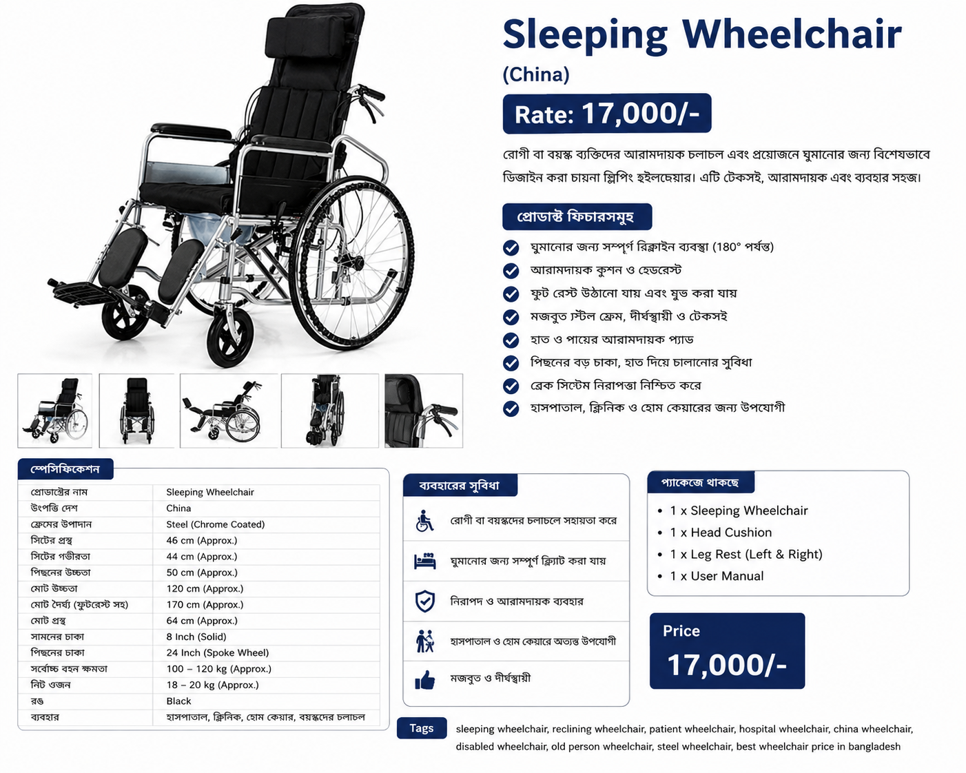 Sleeping Wheelchair with Reclining Backrest | China - Image 2