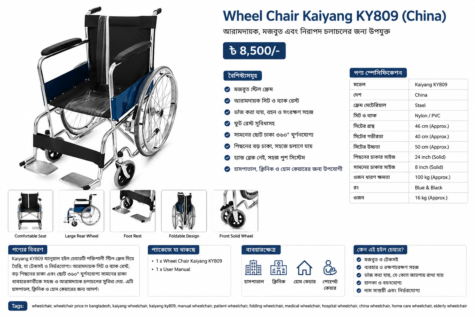 Kaiyang KY809 Manual Wheelchair | China - Image 2